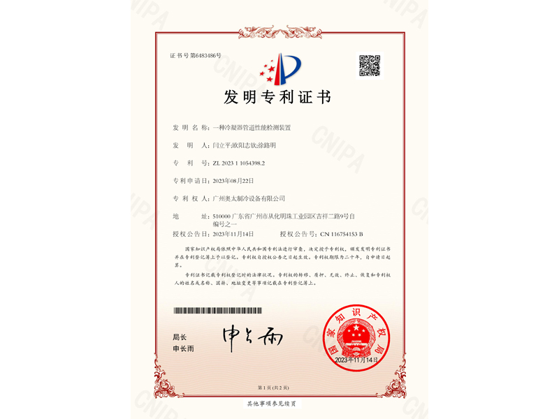 发明专利证书
